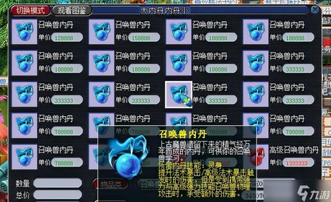 梦幻西游血宝宝怎么加点[图2]