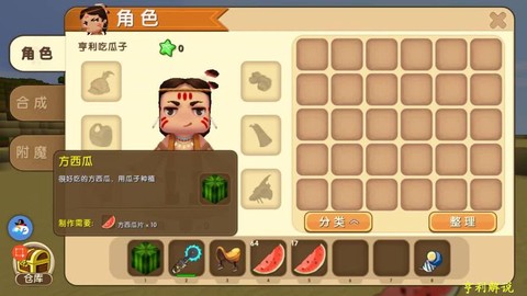 迷你世界中鸵鸟吃什么