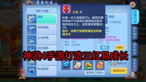 神武易成长什么意思[图2]