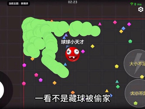 球球大作战如何交叉吐球