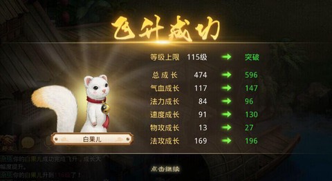 问道手游怎么进化宝宝