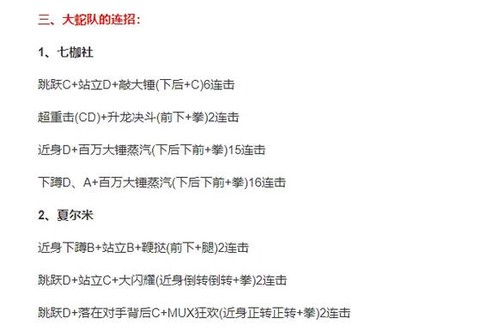 拳皇大蛇怎么放技能[图1]