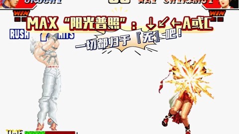 拳皇大蛇怎么放技能[图2]