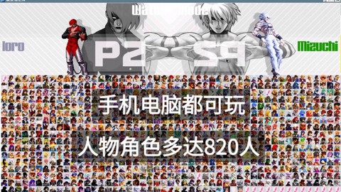 拳皇mugen怎么加人