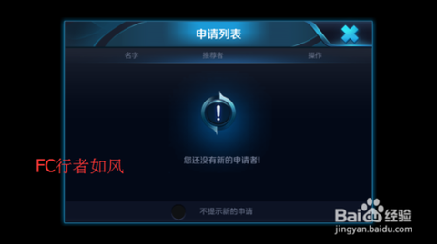 王者荣耀怎么找回队长