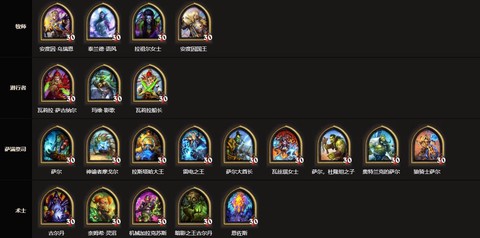 炉石传说怎么看职业等级[图2]