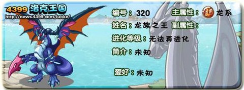 洛克王国上古龙王怎么打