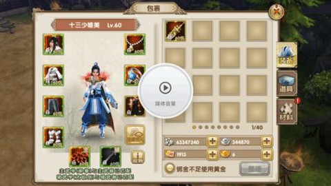 九阴真经包裹满了怎么办