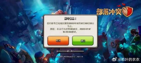 九游部落冲突怎么申诉[图1]