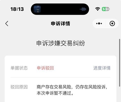 九游部落冲突怎么申诉[图2]