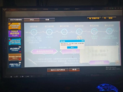 穿越火线雷神怎么升级[图2]