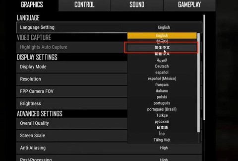 绝地求生怎么换中文[图1]