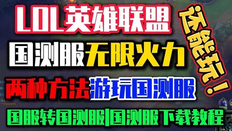 安装怎么下载英雄联盟[图2]