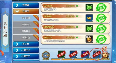 武林外传游戏怎么升级[图1]