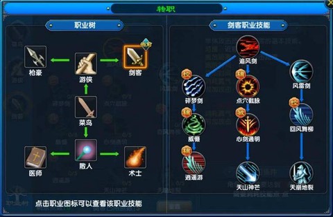 武林外传游戏怎么升级[图2]