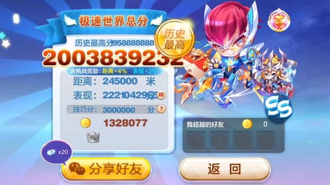 天天酷跑如何跑得高分