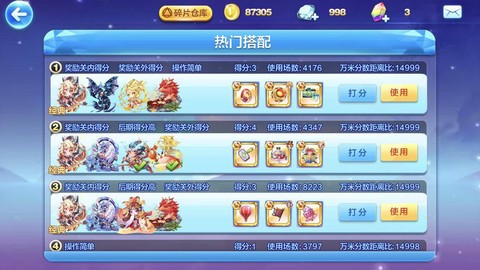 天天酷跑如何跑得高分[图1]