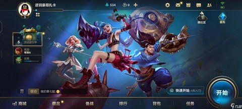 英雄联盟怎么同意好友