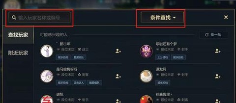 英雄联盟怎么同意好友[图1]