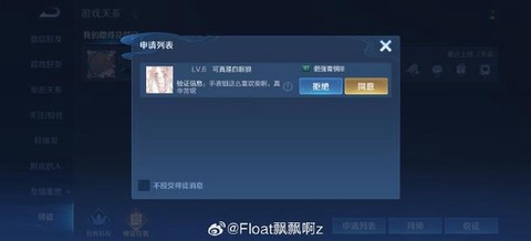王者荣耀如何解除师徒关系[图1]