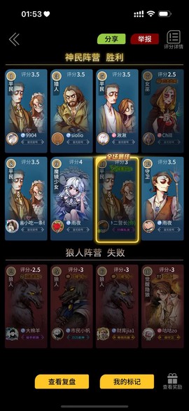 狼人杀9人局怎么悍跳