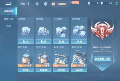 怎么给王者荣耀充值