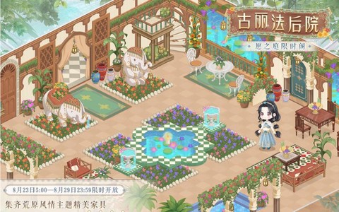 奇迹暖暖后景怎么移动