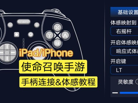 使命召唤怎么用手柄玩[图1]