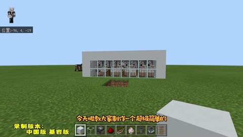 我的世界怎么给草染色[图1]