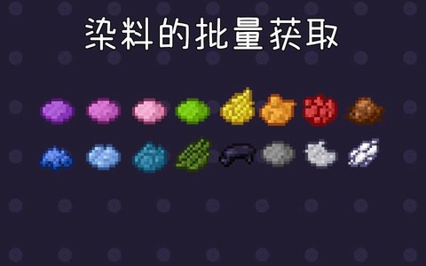 我的世界怎么给草染色[图2]