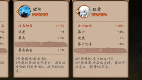 阴阳师新御魂怎么读