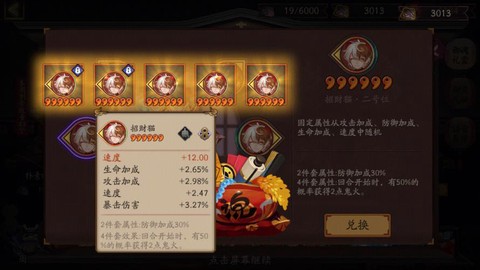 阴阳师新御魂怎么读[图1]