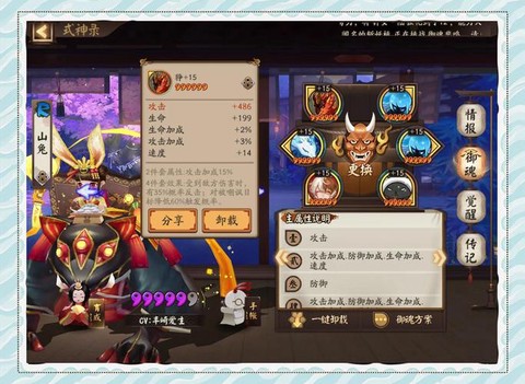 阴阳师新御魂怎么读[图2]