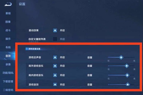 王者荣耀为什么没有声音[图1]