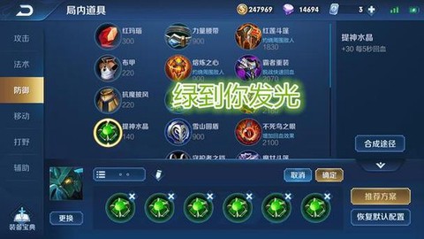 王者荣耀宝石有什么用