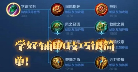 王者荣耀宝石有什么用[图1]