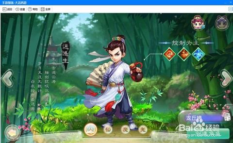 大话西游什么职业好[图1]