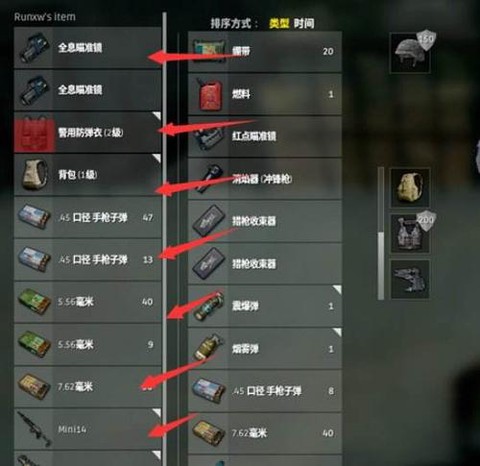 绝地求生怎么查看背包[图2]