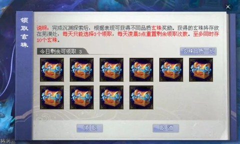 倩女幽魂跑票是什么[图1]