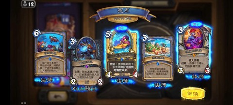 炉石传说怎么连续开包[图2]