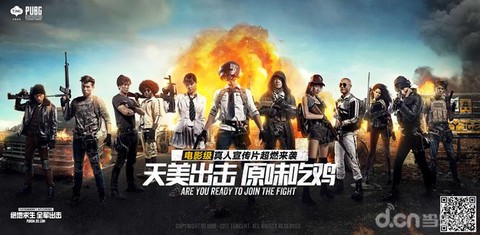 绝地求生电影叫什么[图2]