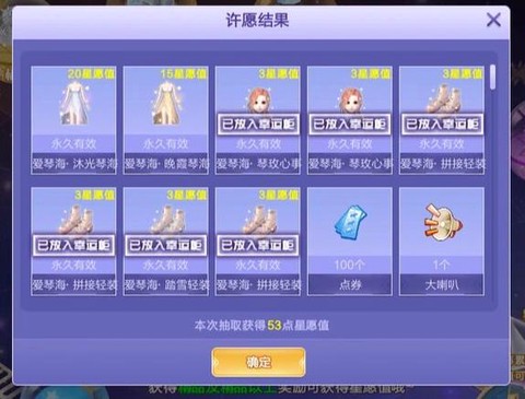 qq炫舞消费币怎么得[图2]