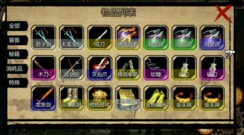 金庸群侠传熊掌怎么