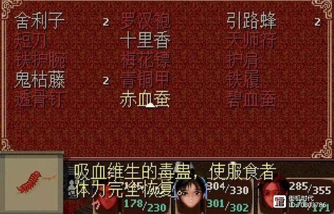 仙剑奇侠传怎么反激活