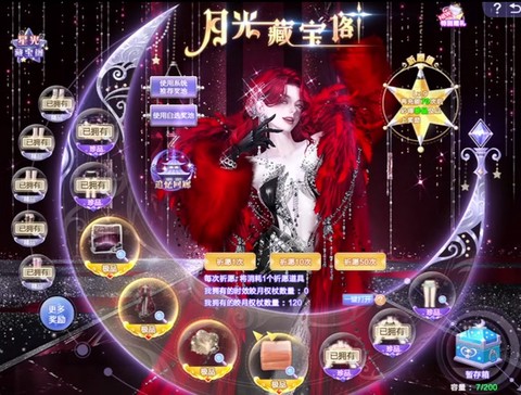 qq炫舞怎么选难度[图1]