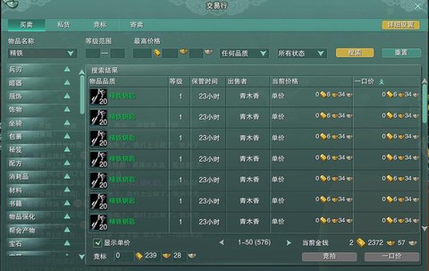 剑网3怎么交易安全[图1]