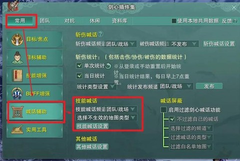 剑网3怎么交易安全[图2]