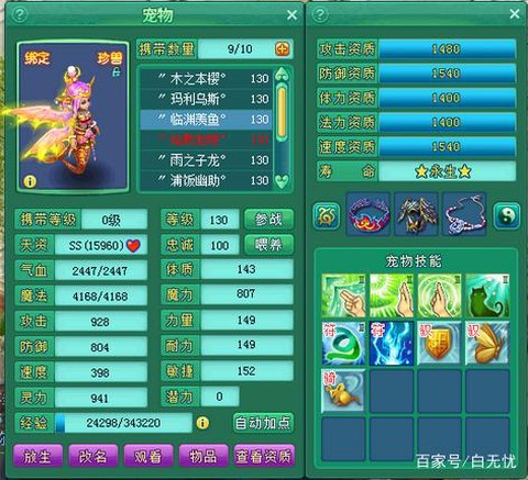 神武怎么看宝宝的成长[图2]