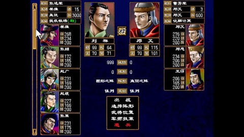 三国群英传怎么打土匪