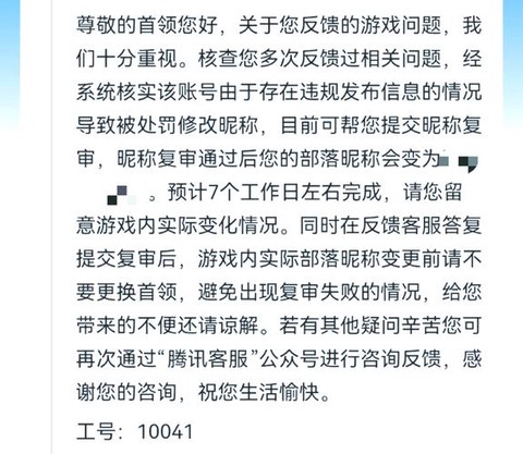 部落冲突部落怎么换名字[图1]